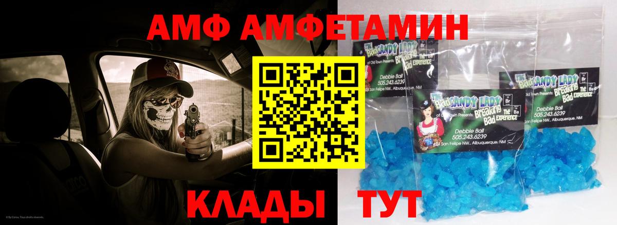 Амфетамин Розовый Туапсе