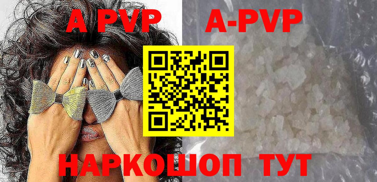 Alpha PVP кристаллы  Вход с VPN  Туапсе  А ПВП крисы CK  A PVP крисы CK 