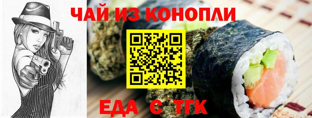Печенье с ТГК конопля  Вход с VPN  Туапсе 