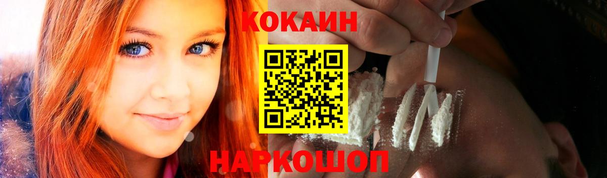 Cocaine Эквадор  Вход с VPN  КОКАИН  Туапсе  КОКАИН Перу 