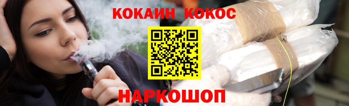 КОКАИН Columbia Туапсе