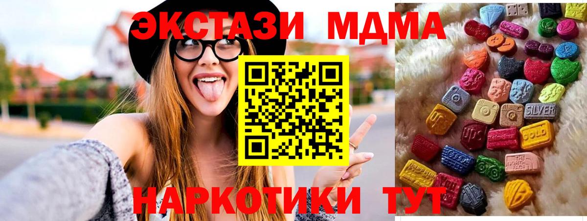 ЭКСТАЗИ VHQ  Вход с VPN  Туапсе 