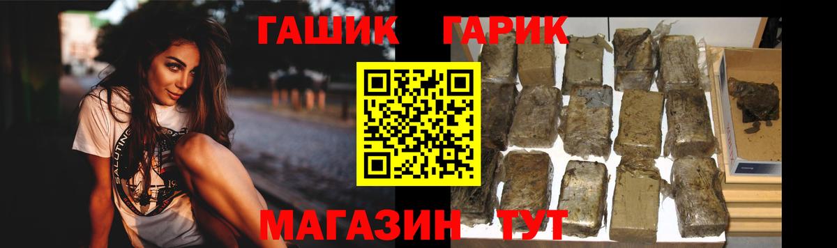 Гашиш hashish  ГАШ  Туапсе  Гашиш Premium  Вход с VPN 