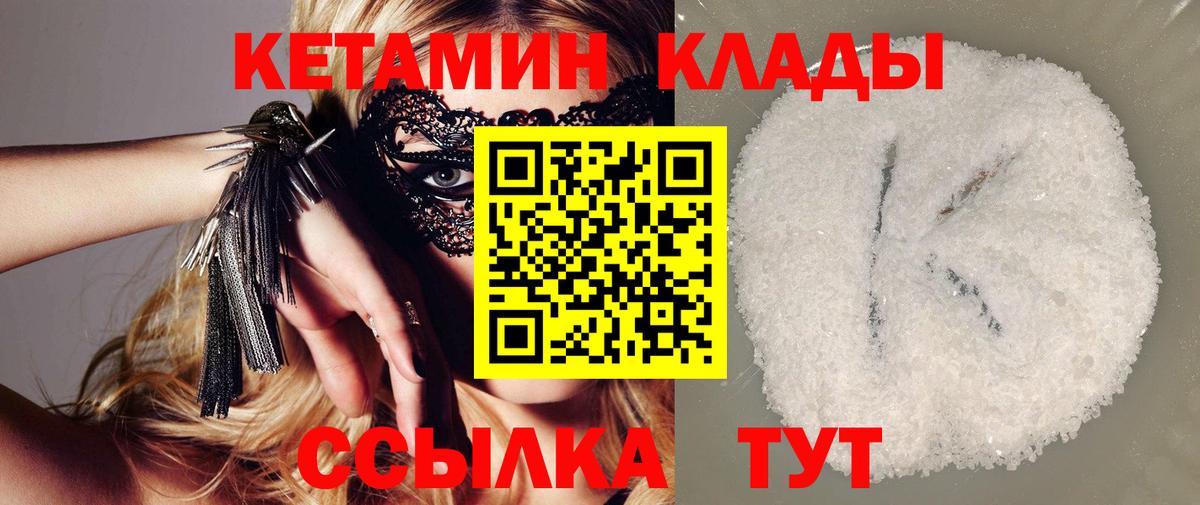 Туапсе  Кетамин ketamine  Вход с VPN 