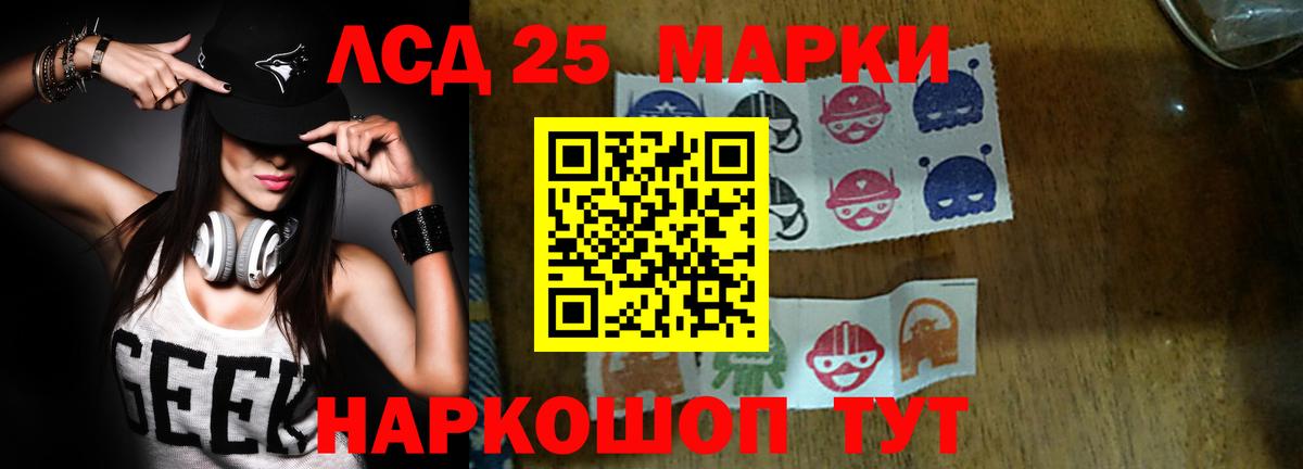 ЛСД экстази кислота Туапсе