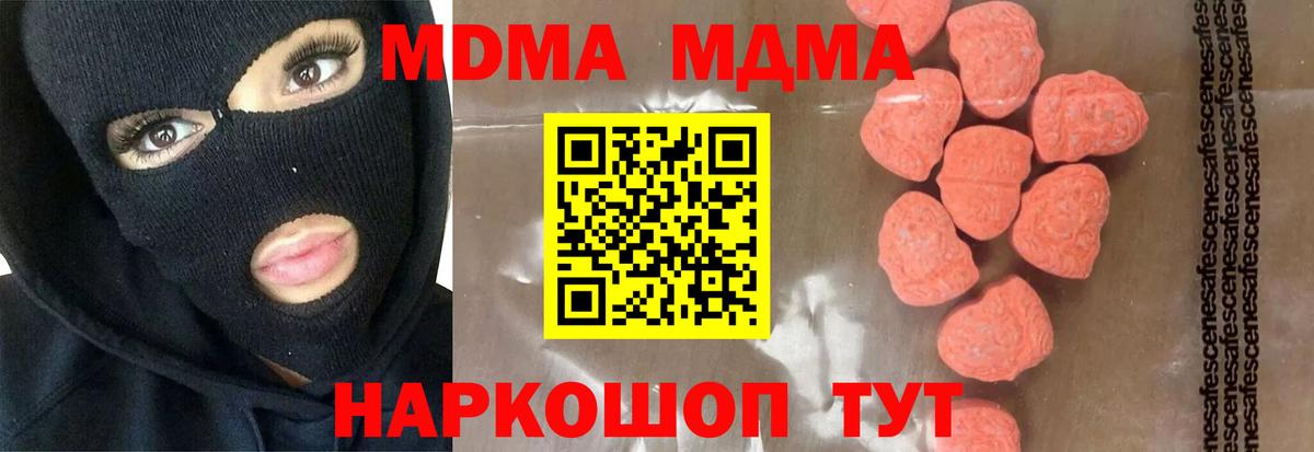 MDMA crystal Туапсе