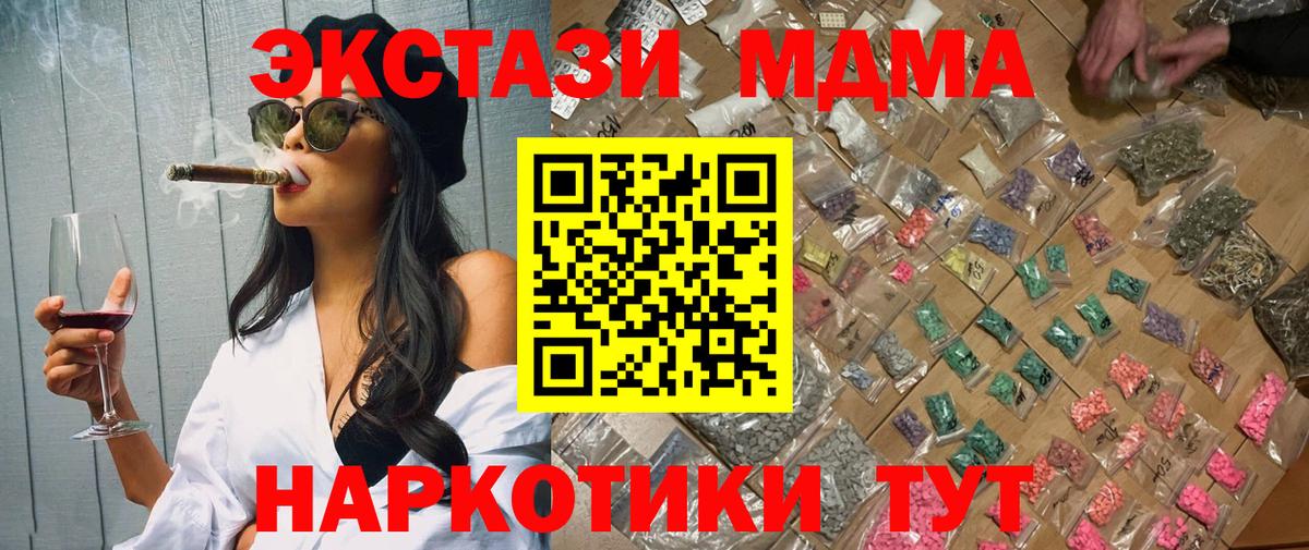 MDMA crystal  МДМА crystal  Туапсе  Вход с VPN 