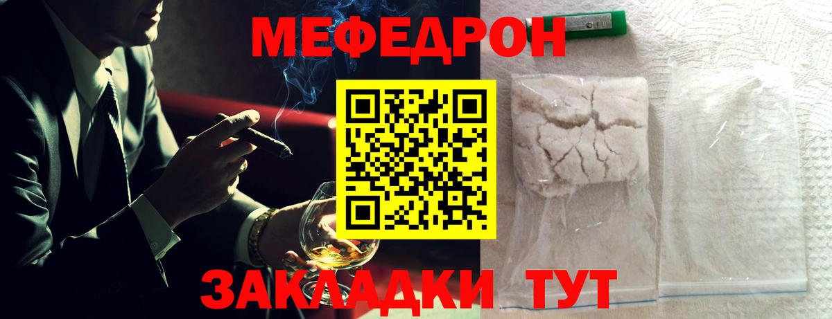 Меф кристаллы Туапсе