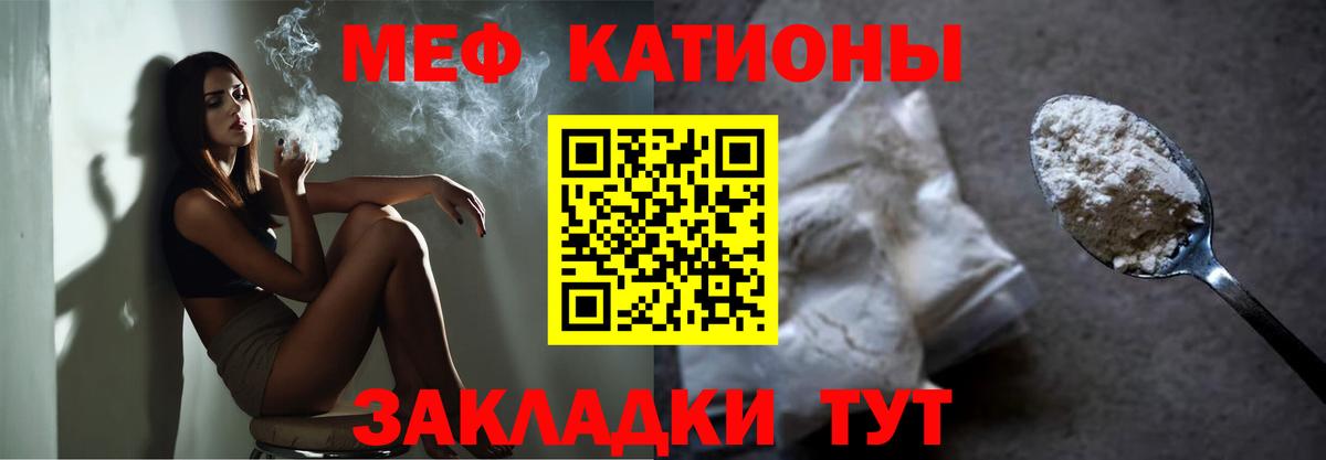 Меф 4 MMC  Меф  Туапсе  Вход с VPN  МЯУ-МЯУ 