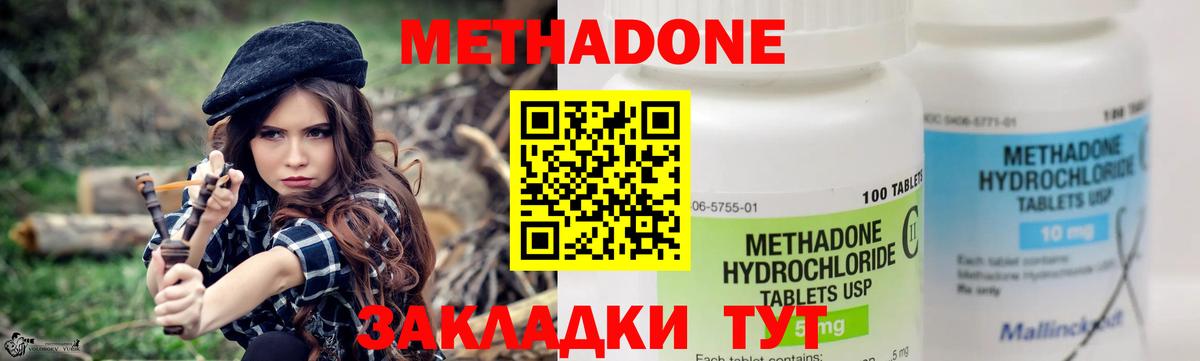 МЕТАДОН VHQ  Вход с VPN  Метадон мёд  darknet телеграм  Туапсе 