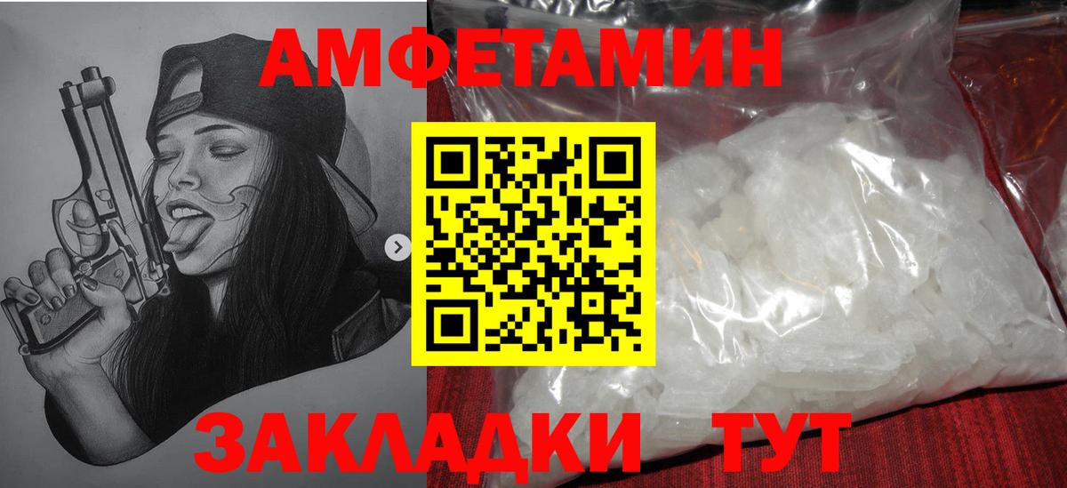 Метамфетамин винт Туапсе