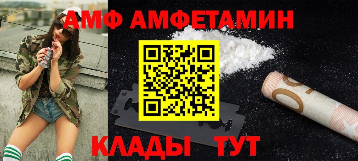 Первитин  МЕТАМФЕТАМИН винт  Туапсе  Вход с VPN  МЕТАМФЕТАМИН винт 